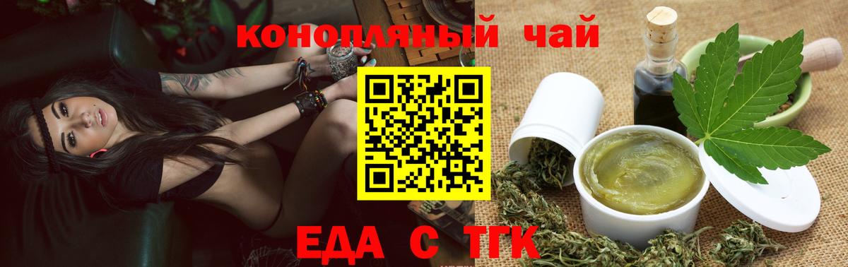 Малоярославец  Печенье с ТГК марихуана  Вход с VPN 