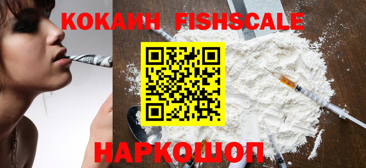 КОКАИН VHQ  Вход с VPN  Cocaine  КОКАИН Боливия  Малоярославец 