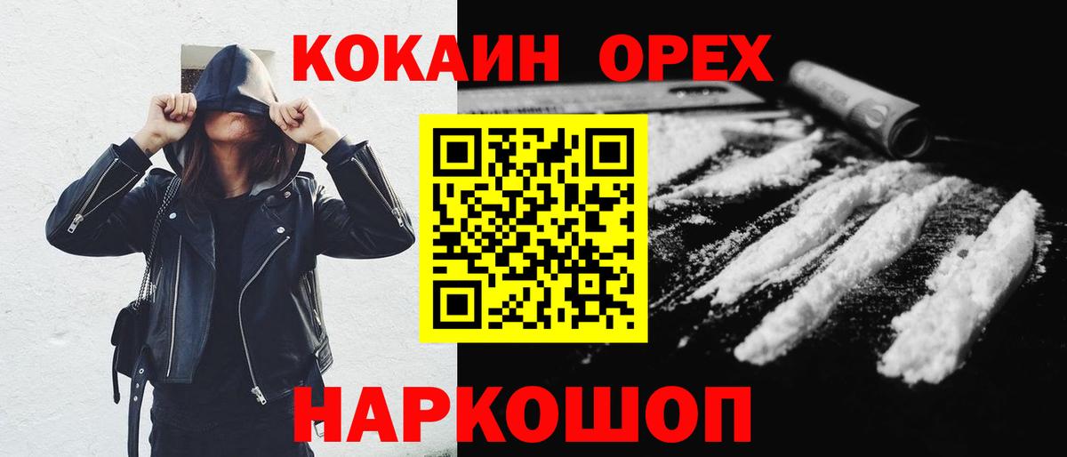 COCAIN Columbia Малоярославец