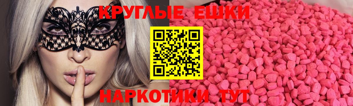 Экстази 99%  Вход с VPN  ОМГ ОМГ ССЫЛКА  Малоярославец  Экстази круглые  ЭКСТАЗИ 