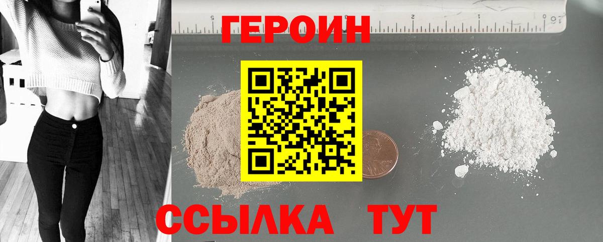 Малоярославец  Героин герыч  Вход с VPN 
