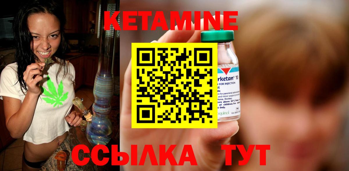 КЕТАМИН VHQ  Вход с VPN  Малоярославец  КЕТАМИН ketamine 