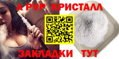 a pvp Будённовск