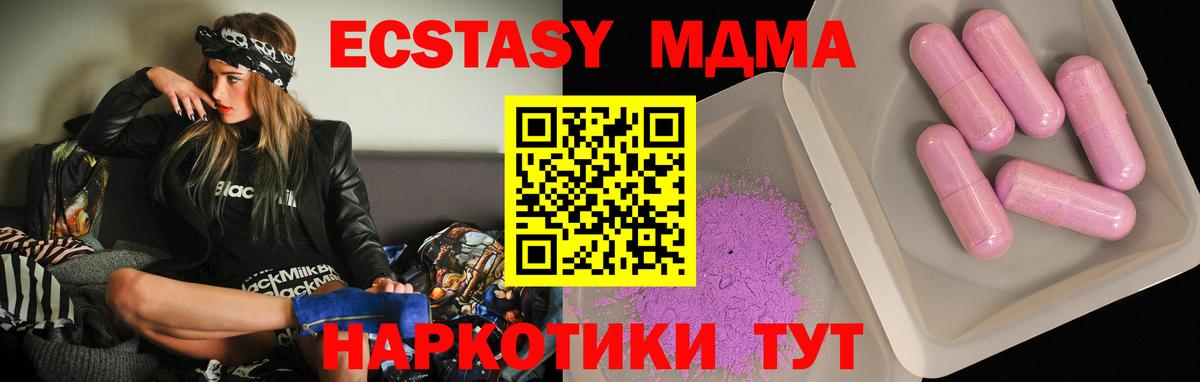 МДМА crystal  МДМА  Малоярославец  Вход с VPN 