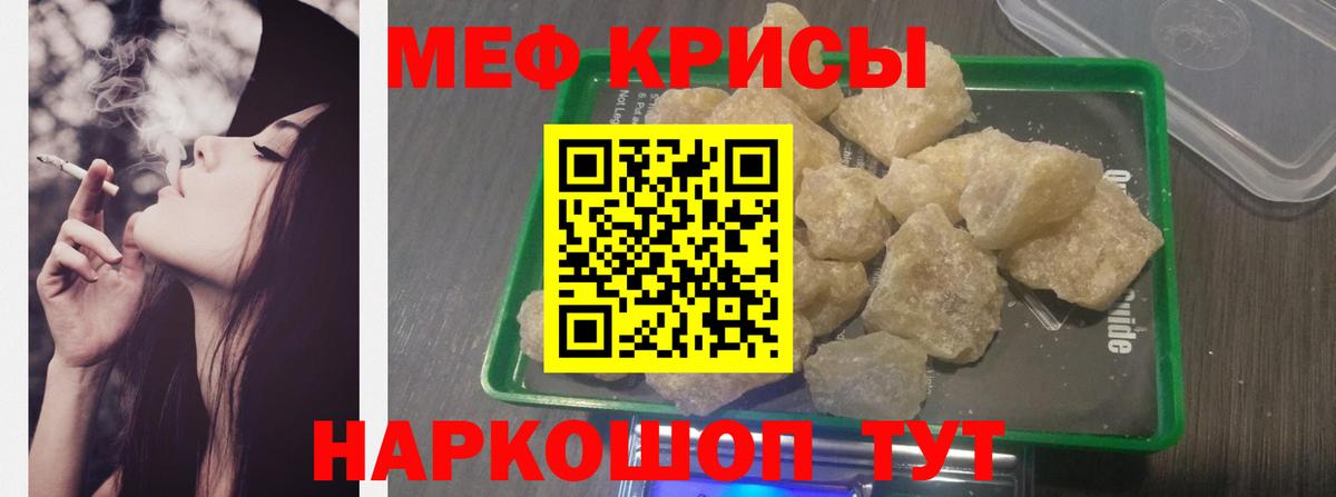 Малоярославец  МЕФ мяу мяу  МЕФ  Мефедрон  Вход с VPN  Мефедрон 4 MMC 
