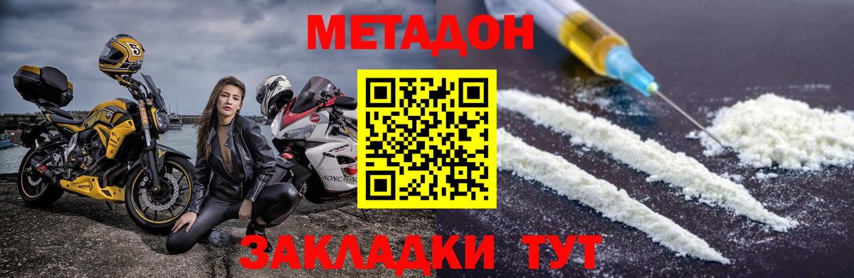 МЕТАДОН methadone  Вход с VPN  Малоярославец 