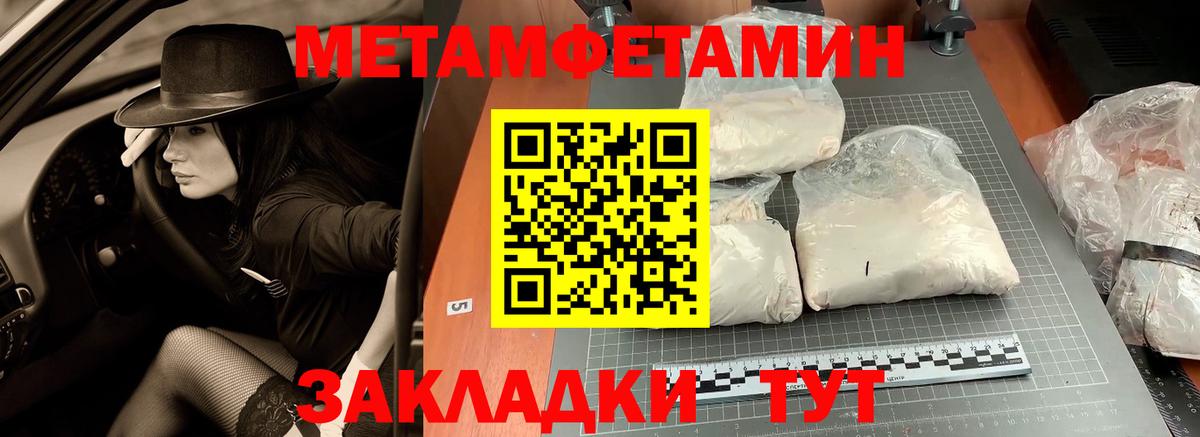 Первитин Methamphetamine Малоярославец