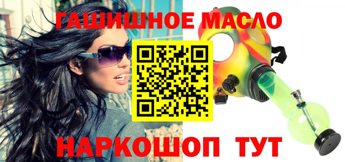 ТГК гашишное масло  Дистиллят ТГК концентрат  Малоярославец  Вход с VPN 