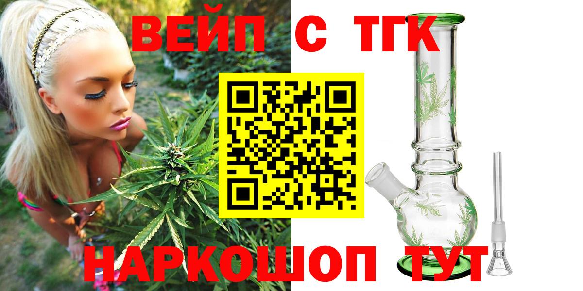 Дистиллят ТГК жижа Малоярославец